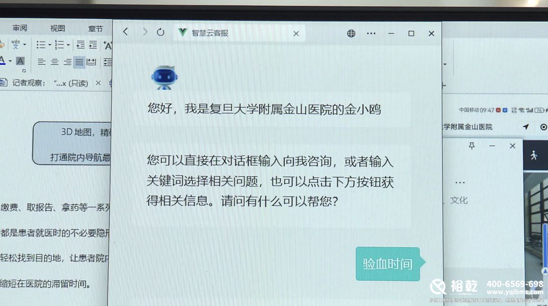 太方便了！金山這家醫(yī)院上線智能導航服務！10