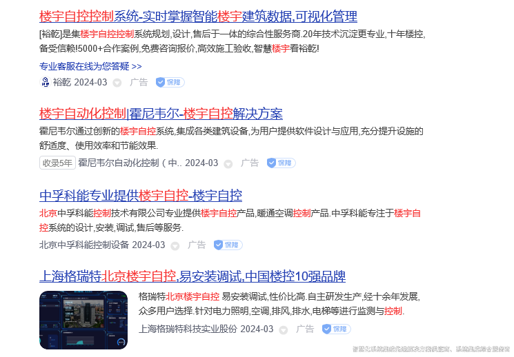 國(guó)產(chǎn)樓控品牌，智能建筑.jpg