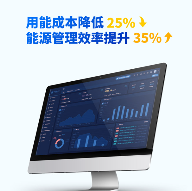 能耗監(jiān)測系統(tǒng)：節(jié)能降耗、降本增效利器!2