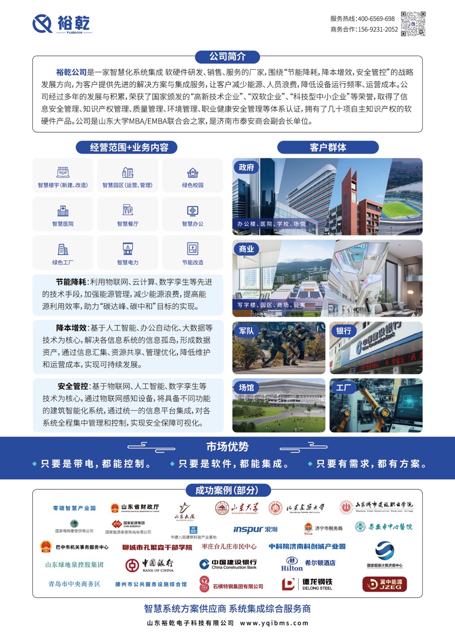 智慧照明系統(tǒng)方案公司：提供一站式解決方案！
