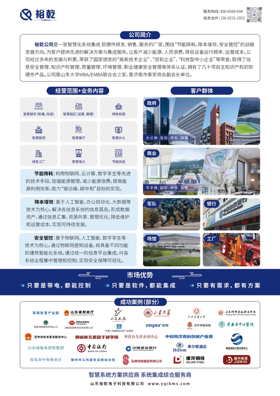 智能供配電系統(tǒng)：推動能源管理革命的技術先鋒